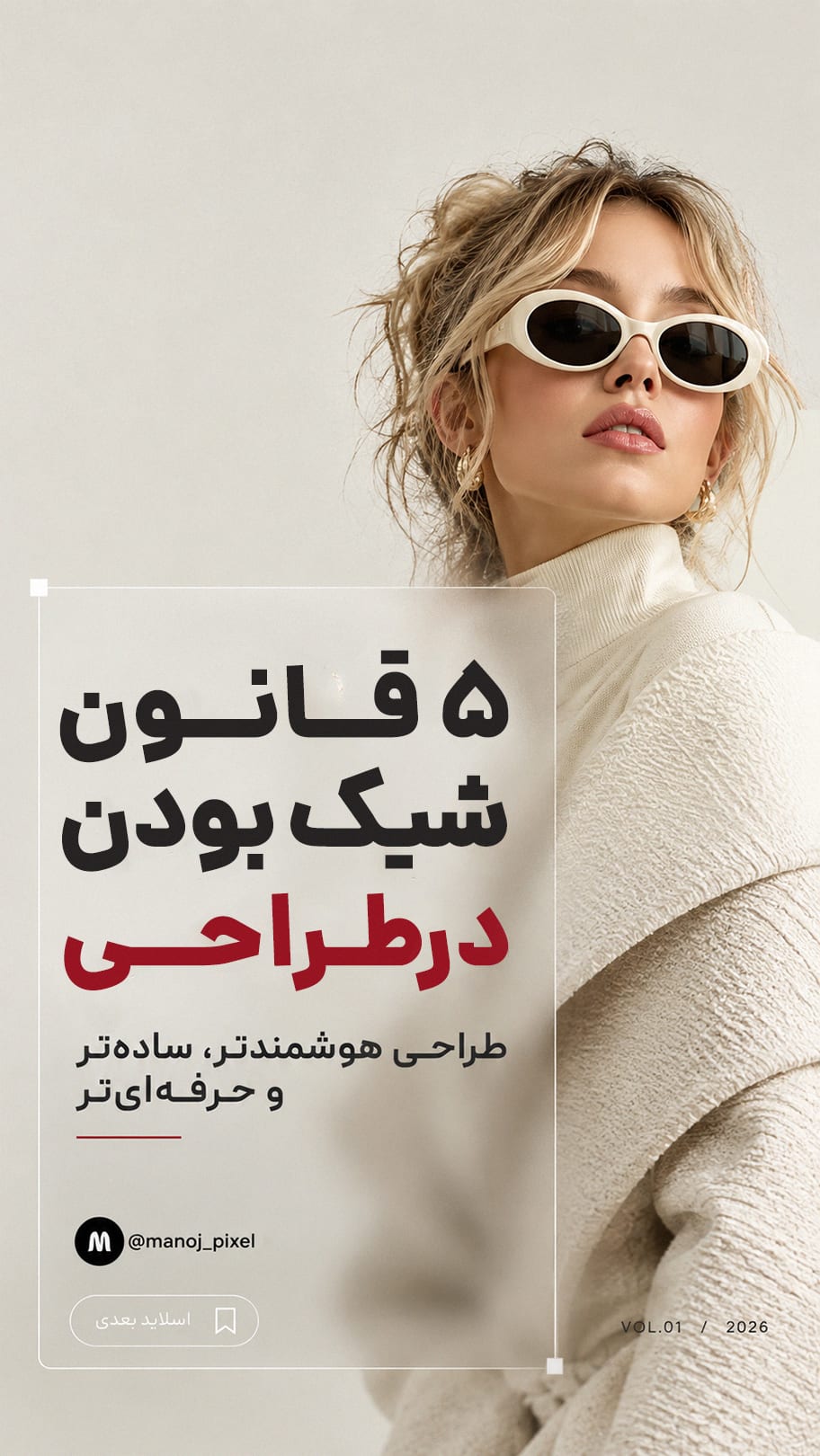 کاور آموزشی طراحی مینیمال