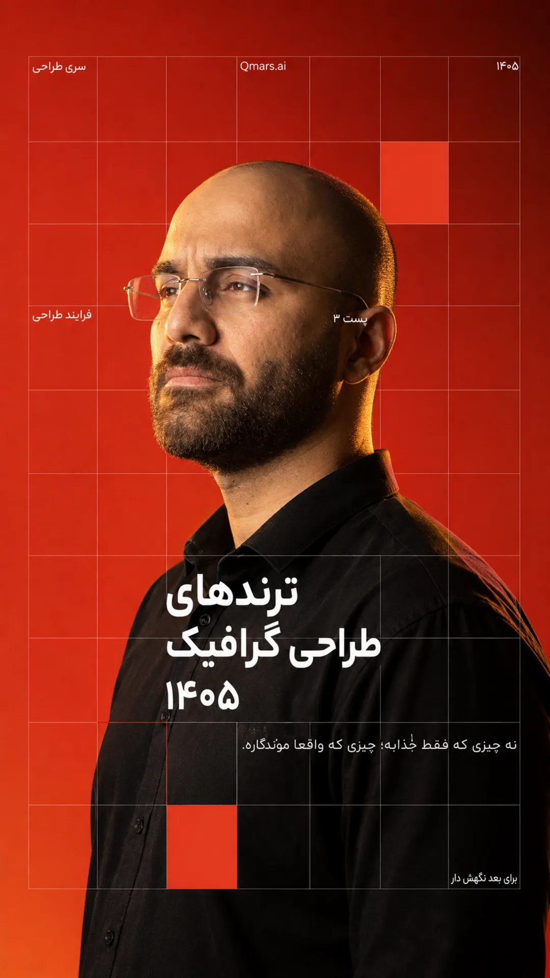 کاور قرمز طراح گرافیک