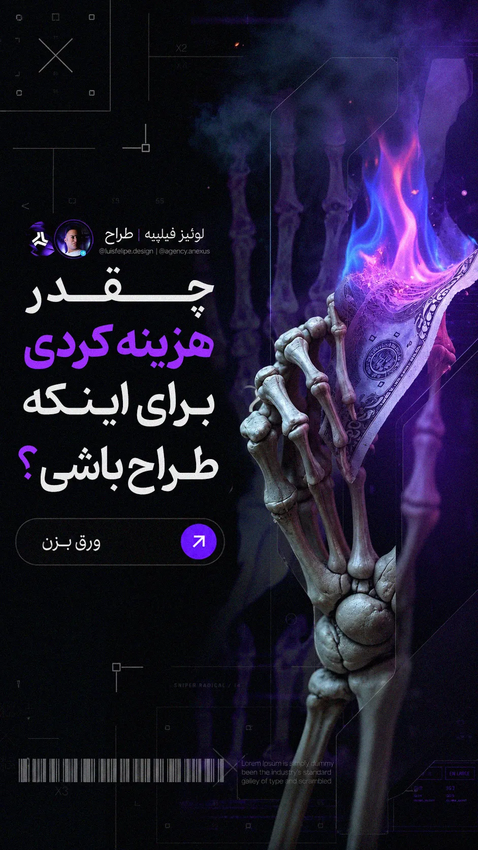 کاور طراحی اسکلت نئونی