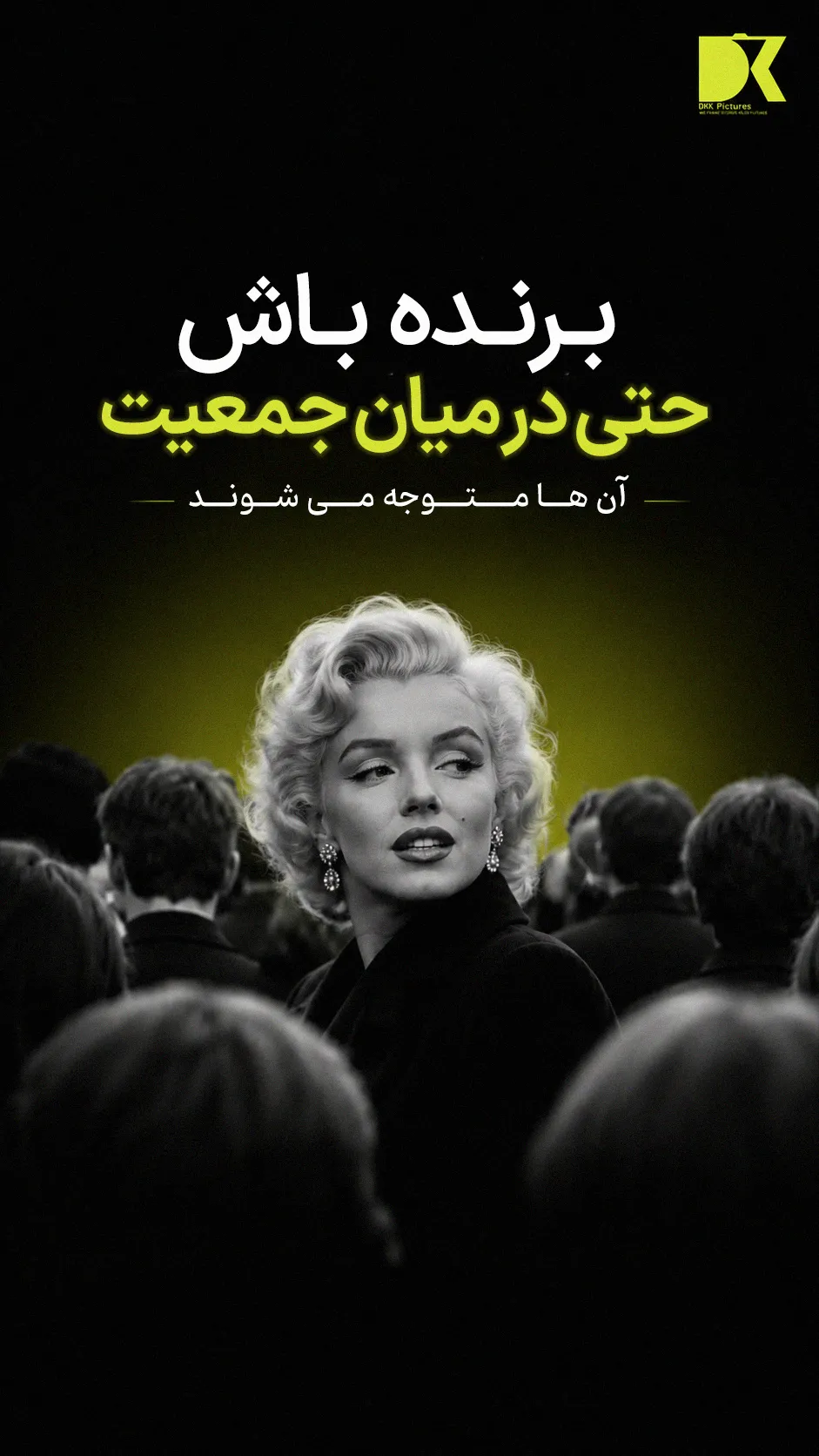 کاور انگیزشی در میان جمعیت