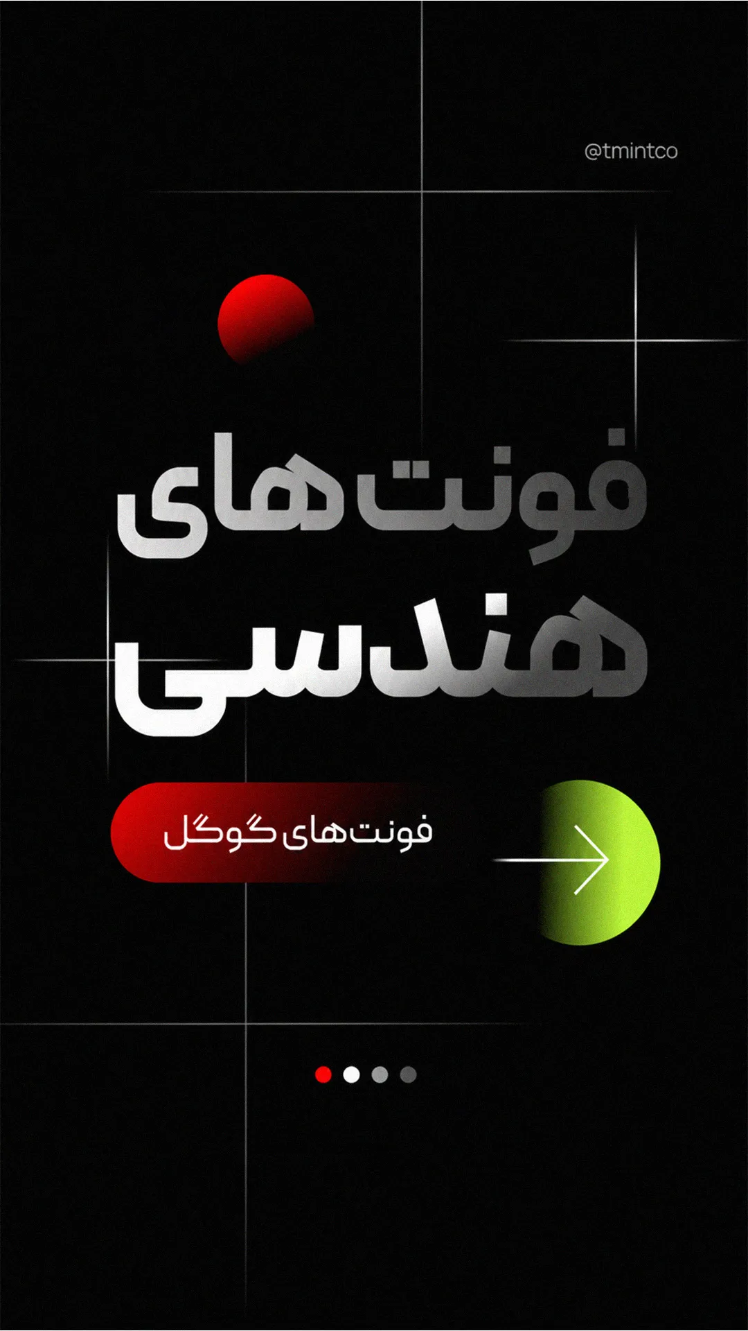 کاور موشن مینیمال