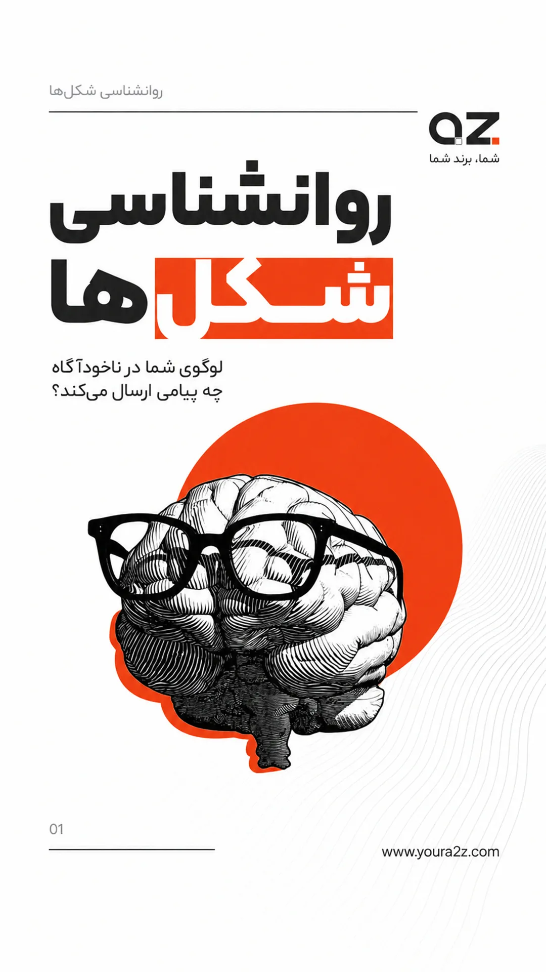 کاور روانشناسی مینیمال