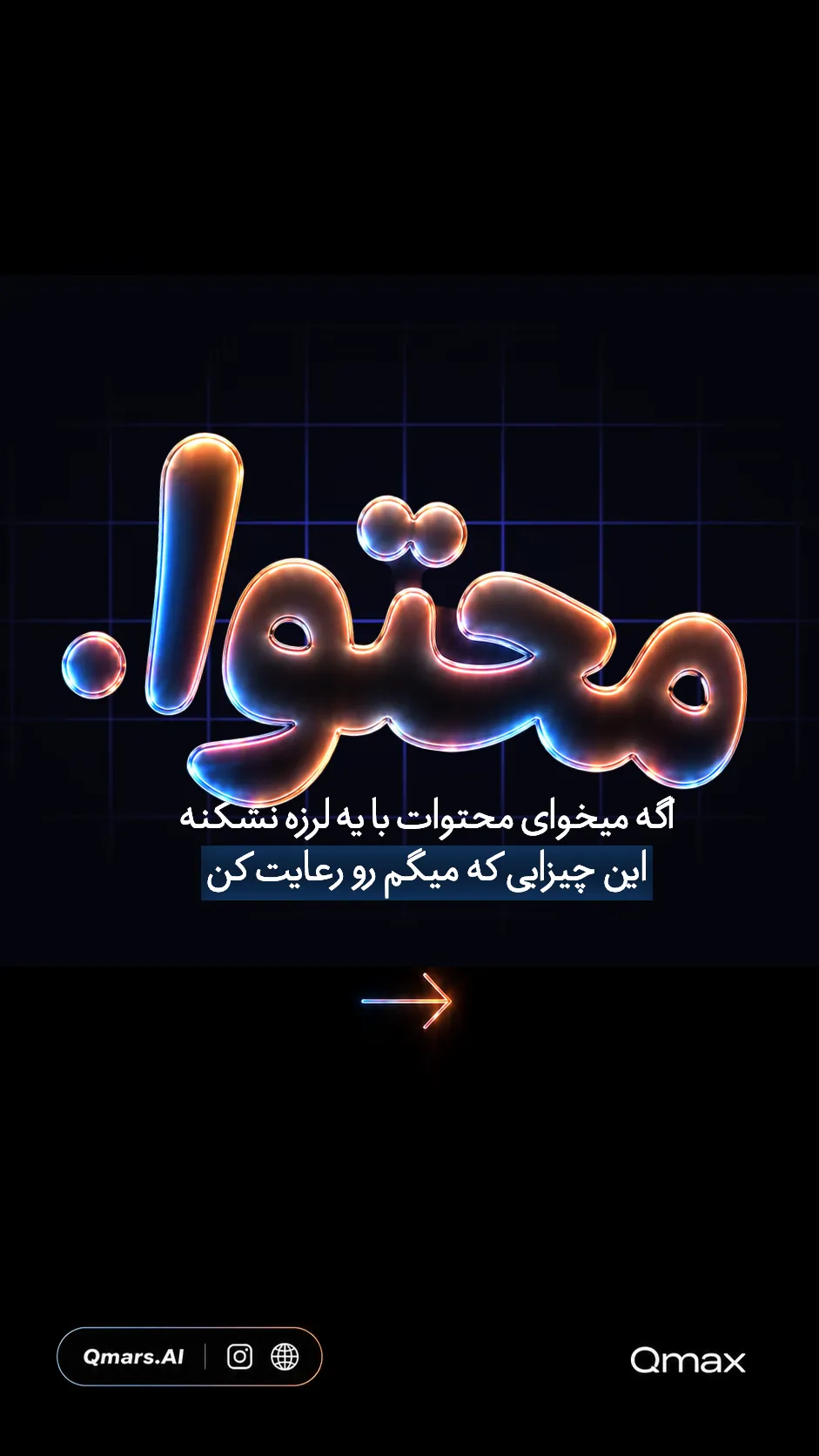 کاور ایده نئونی