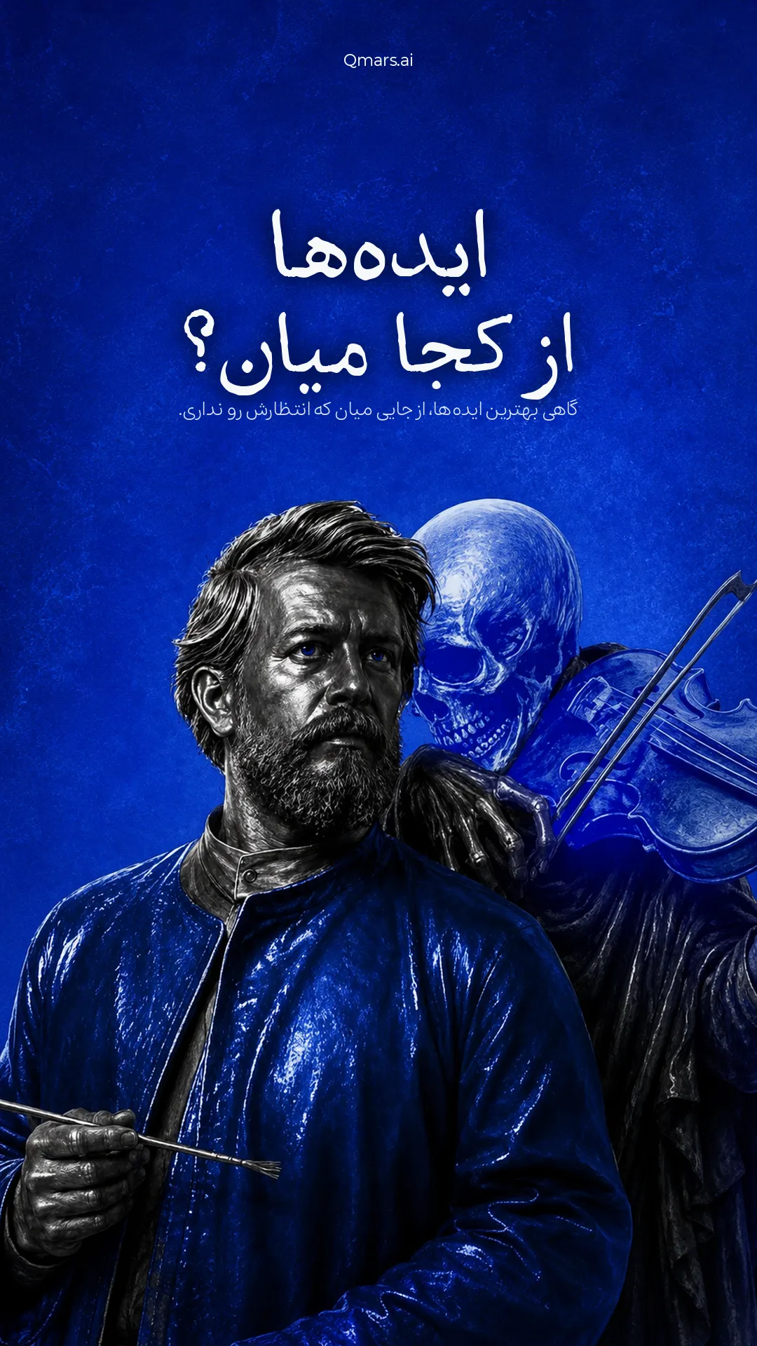 کاور ایده‌های آبی