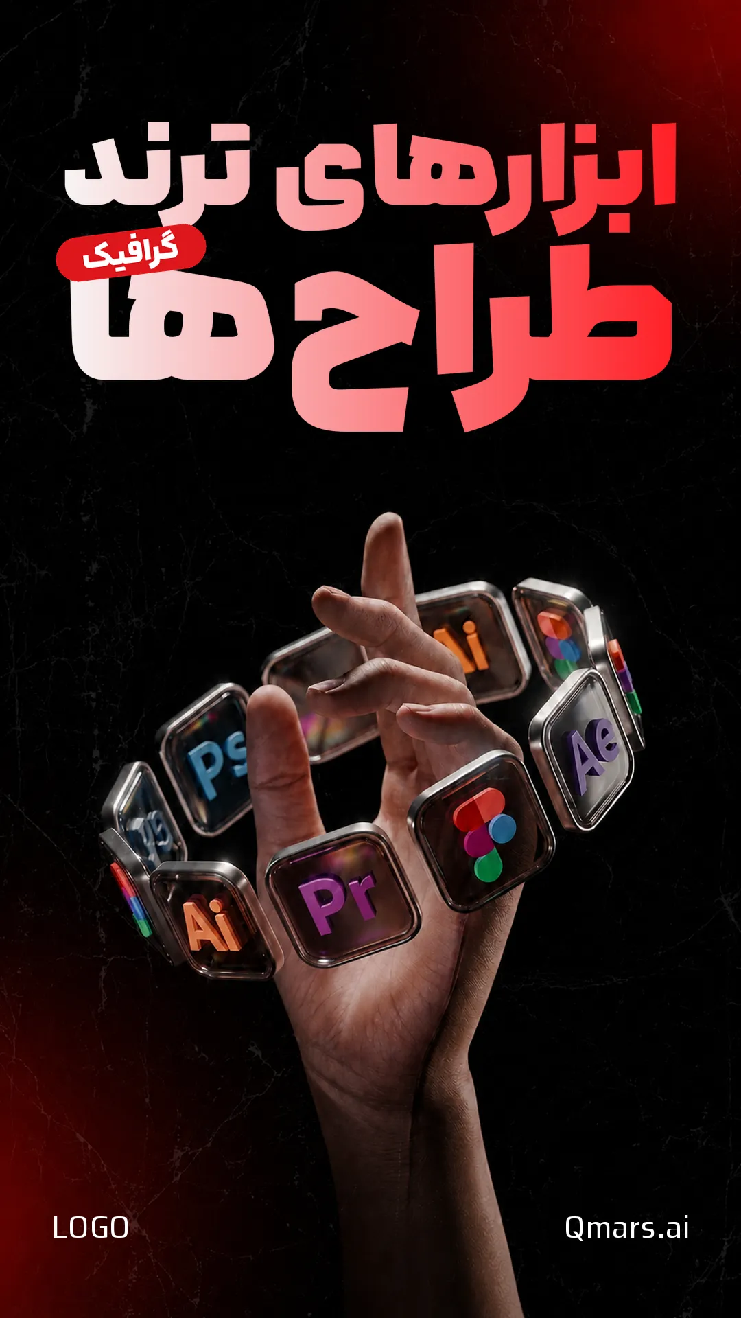 کاور ابزارهای گرافیک